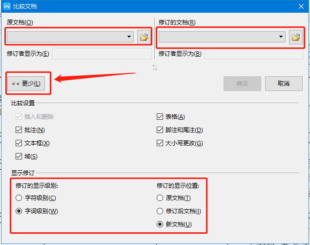 比较两个不同版本word文档word文档比较差异 Lxj的博客 Csdn博客