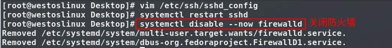 关闭防火墙