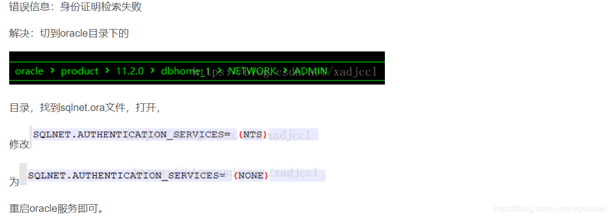 instantclient_11_2远程连接Oracle安装,绝对清晰易懂_-XikC的博客-CSDN博客