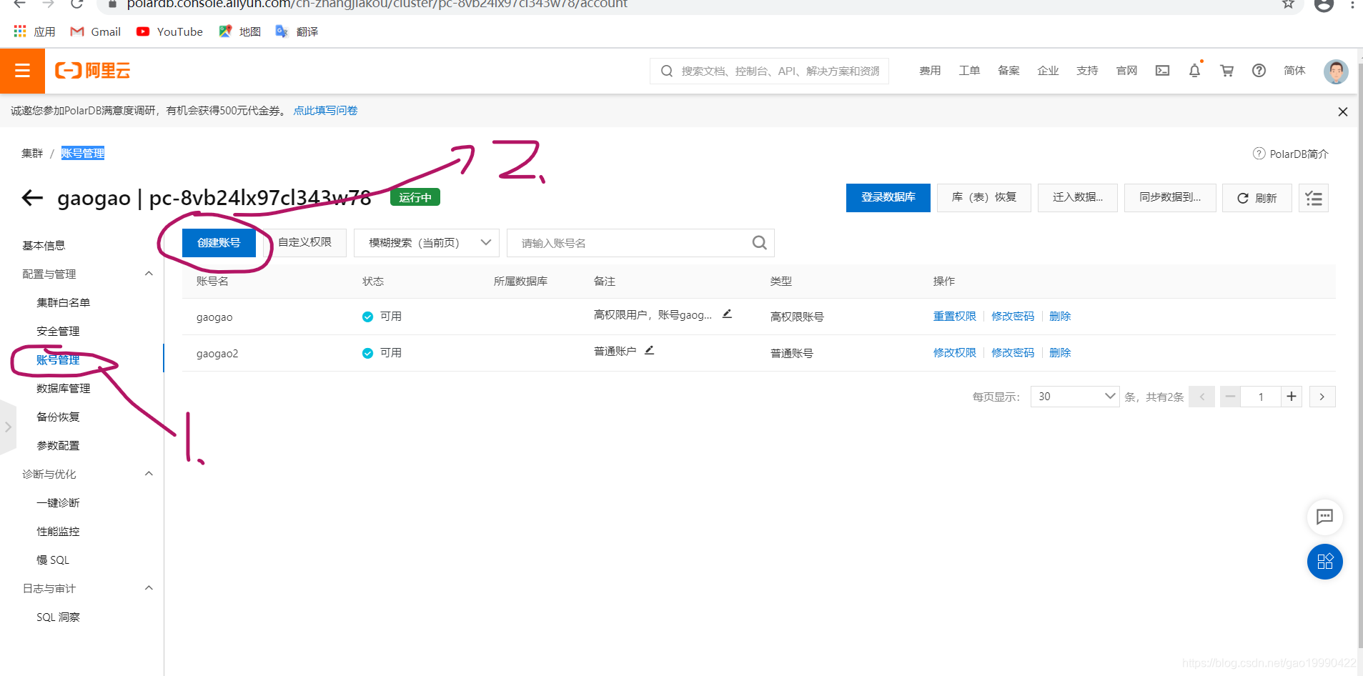 阿里云创建云端数据库_我是高高啊的博客-CSDN博客_云端数据库