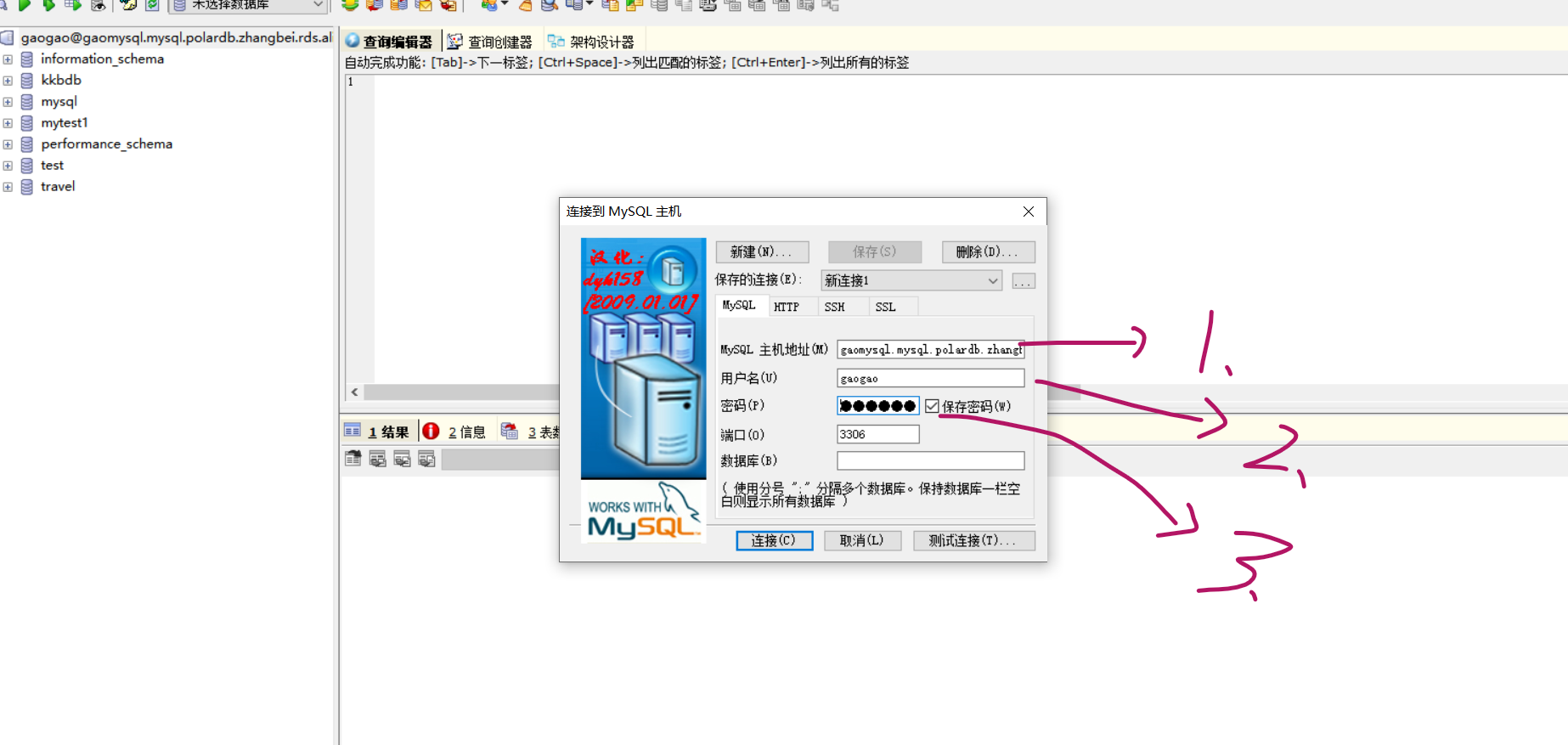 阿里云创建云端数据库