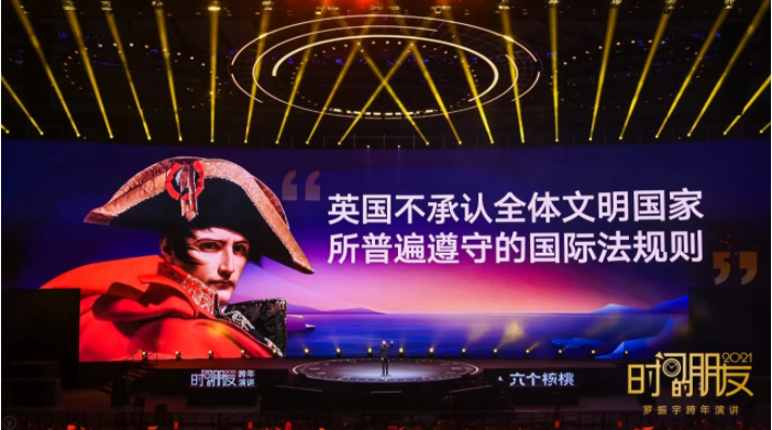 罗振宇2021跨年演讲4：为什么这一代理科生机会特别好？