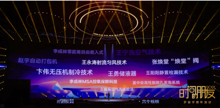 罗振宇2021跨年演讲4：为什么这一代理科生机会特别好？