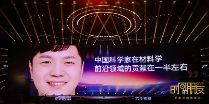 罗振宇2021跨年演讲4：为什么这一代理科生机会特别好？