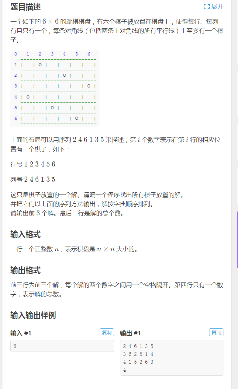 震惊！温州一程序员编完八皇后吐血而亡，他的代码是什么样子？！！