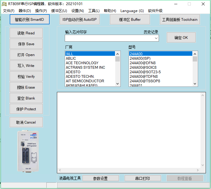 竞斗云2.0刷机-编程器刷入opboot