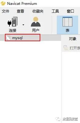 【工具篇】Mysql的安装和使用