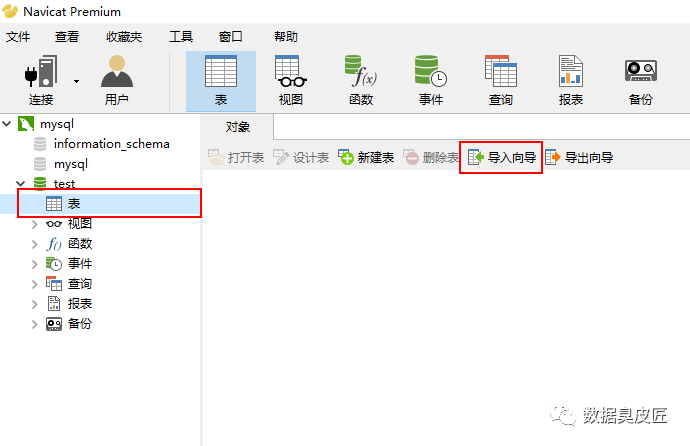 【工具篇】Mysql的安装和使用