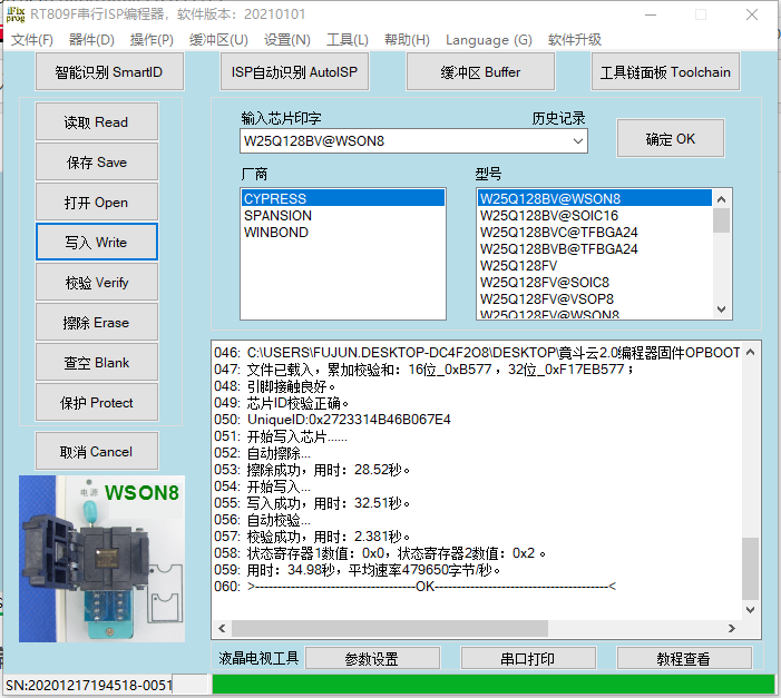 竞斗云2.0刷机-编程器刷入opboot