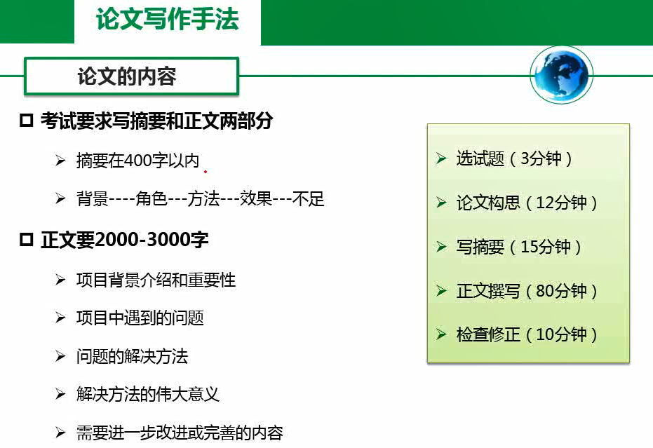 复练 软考高级 论文写作专题 何所有的博客 Csdn博客