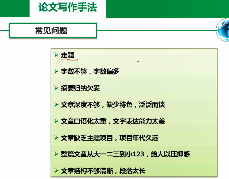 复练 软考高级 论文写作专题 何所有的博客 Csdn博客