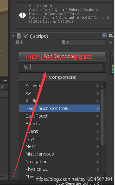 关于U3D出现“Can‘t add script”相关原因以及解决方法_can't add script-CSDN博客