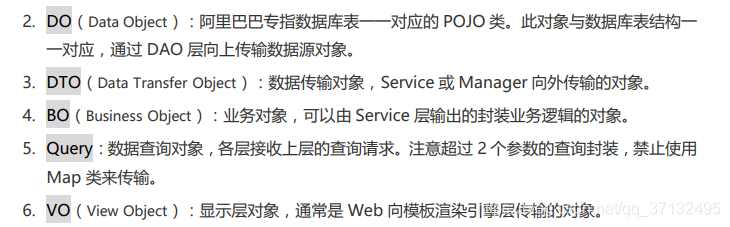 Pojo Example java项目中POJO的理解(含实例)-CSDN博客
