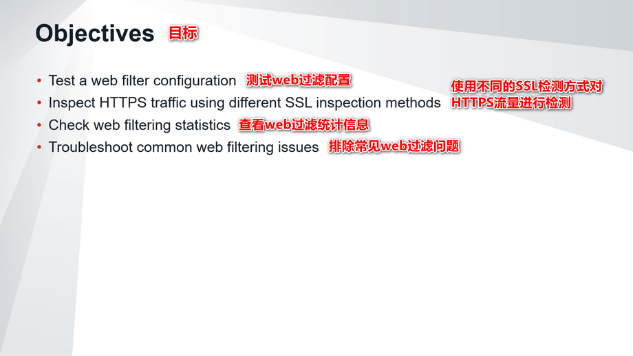 NSE7_OTS-7.2科目対策