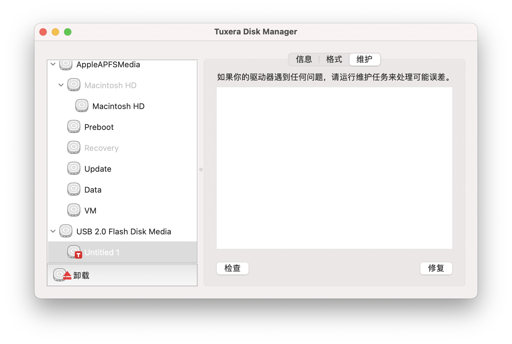 最新Tuxera NTFS2024破解版mac读写NTFS磁盘工具