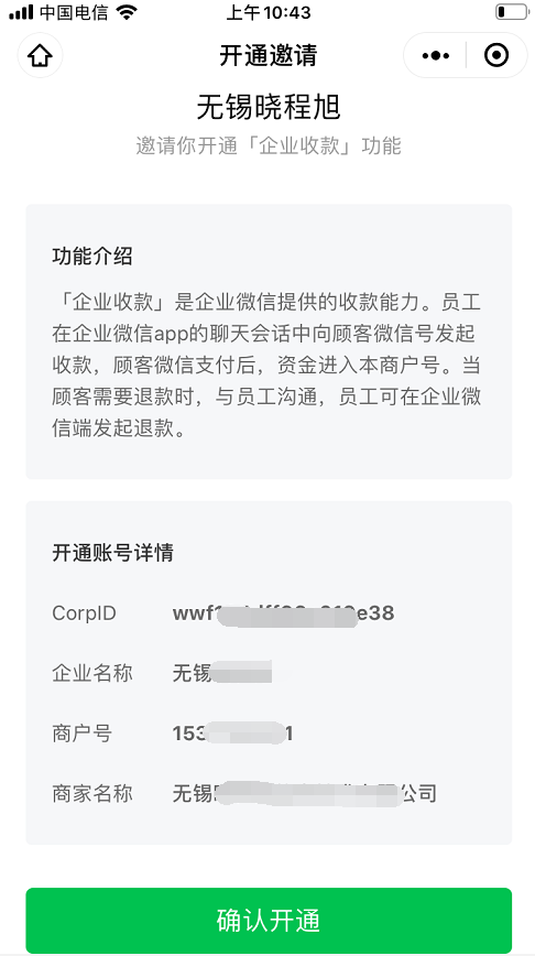 企业微信产品图册使用全流程