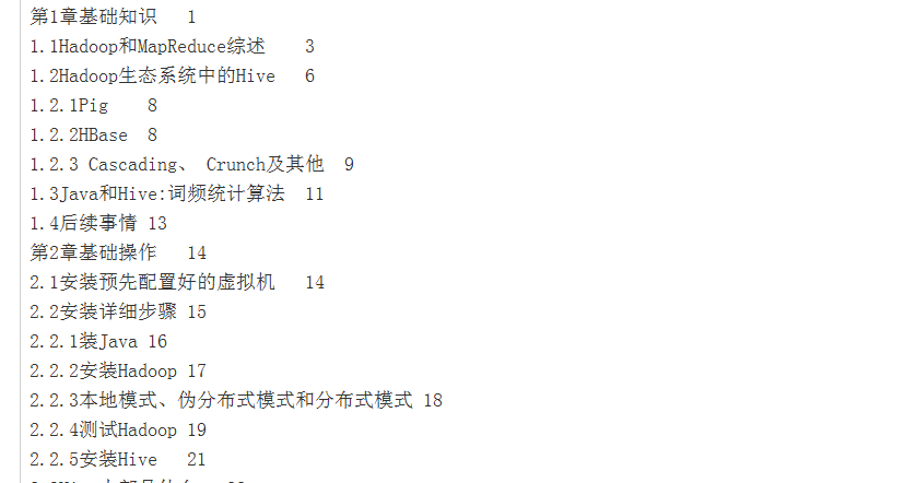 如何使用python 给pdf生成目录 春风化雨 的博客 Csdn博客