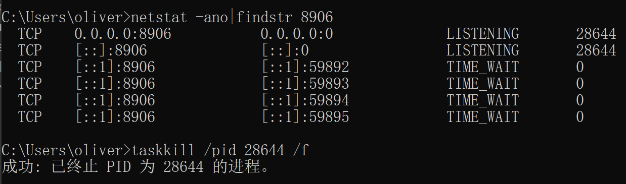 windows cmd关闭端口命令