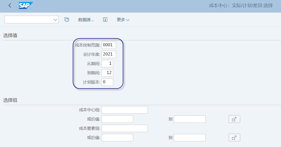 成本中心标准报表运行参数设置默认值-RPC0 / S_ALR_870136XX