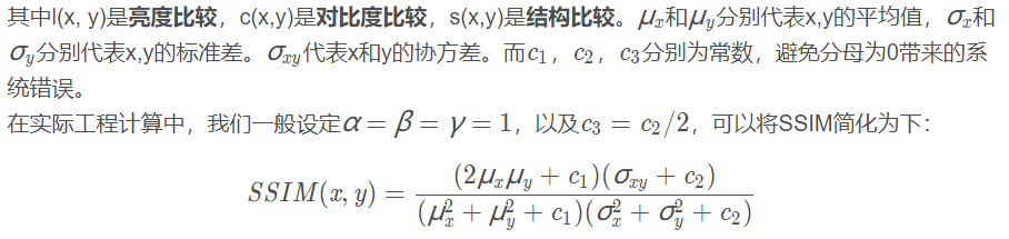 SSIM(结构相似性)-数学公式及python实现