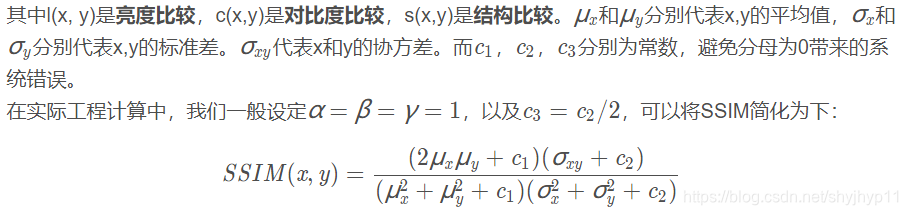 SSIM(结构相似性)-数学公式及python实现