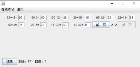 随机生成50道加减算术题