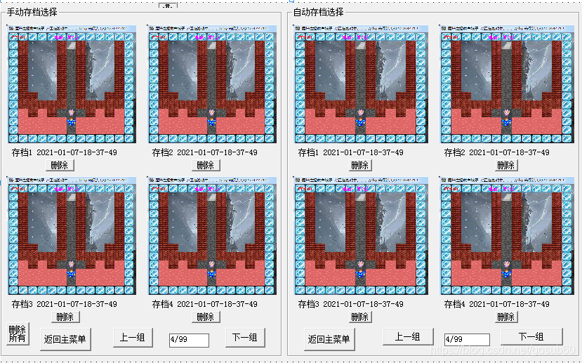 游戏存档管理