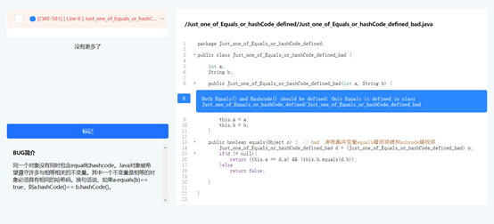 【悟空云课堂】第十七期 违规的对象模型：对象只定义了Equals和Hashcode方法之一的漏洞（CWE-581）