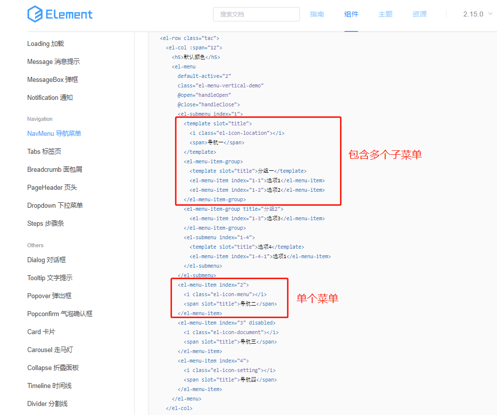 手把手教你用 elementUI 实现导航栏