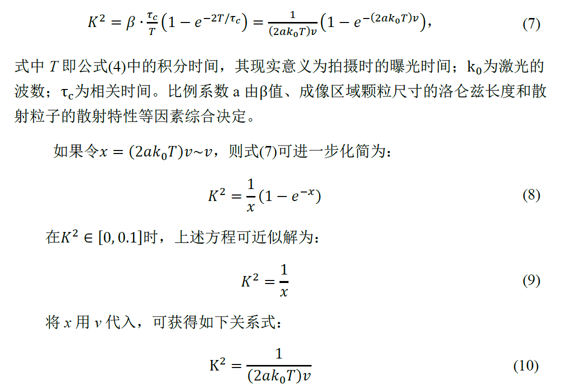Kinect V1结构光激光散斑原理及样式 - 程序员大本营