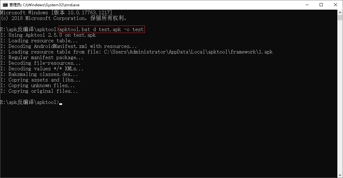 apktool解包