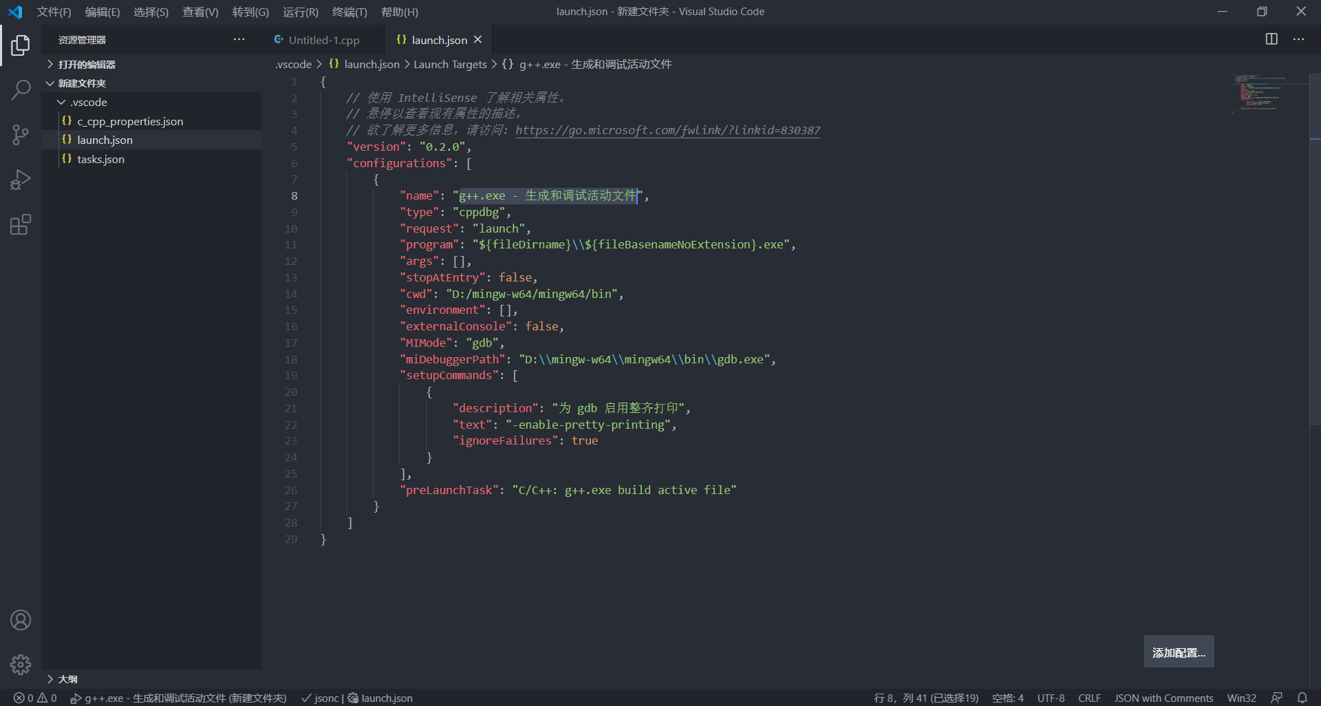 从零开始的vscode安装及环境配置教程(C/C++)(Windows系统)_vscode搭建编译器环境-CSDN博客
