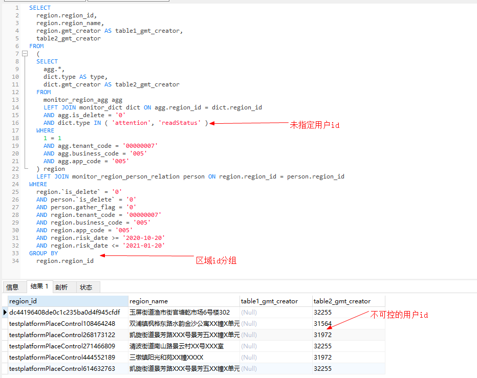 SQL基础知识：join操作后面的on与where的区别