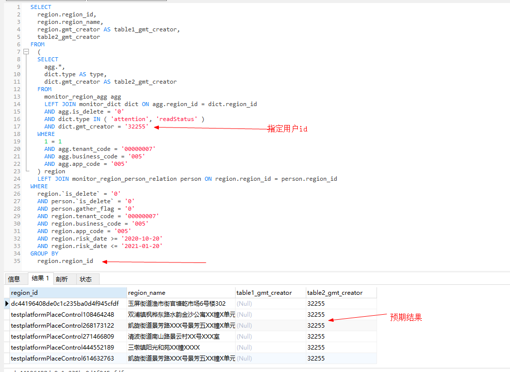 SQL基础知识：join操作后面的on与where的区别