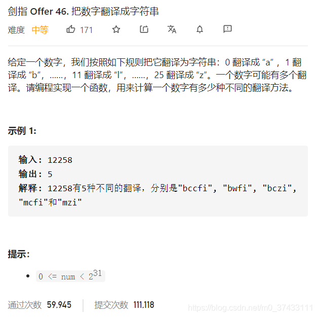 分享 剑指offer 46 把数字翻译成字符串 对称动态规划 1024toyou Com