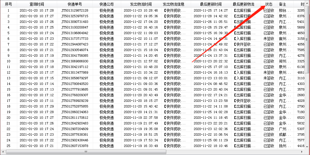 查快递单号极兔图片