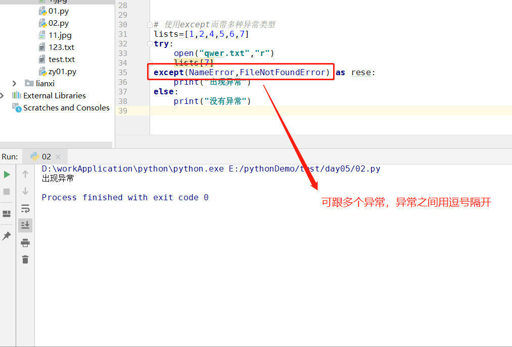 分享 Python的文件操作和异常处理 1024toyou Com