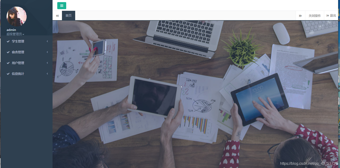 管理员主界面