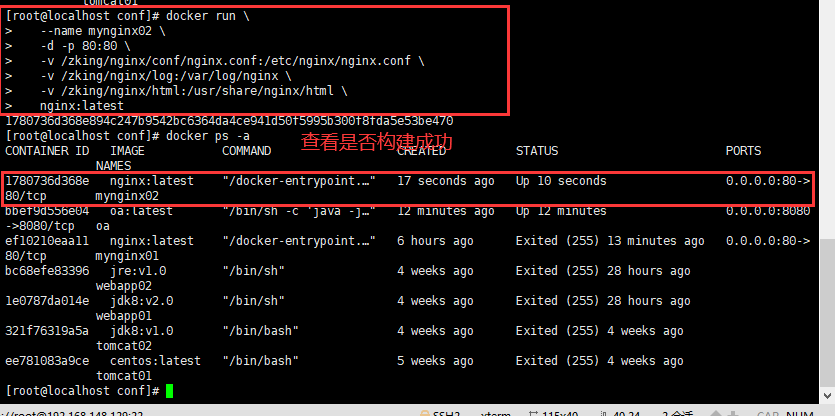 Docker安装nginx 涵ヂ的博客 Csdn博客 Jmconjc2安装包