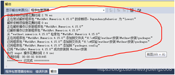 Vs2017 c#中安装和引用科学计算库 Math.NET Numerics_c#mathnet.numerics.fitting为啥不能引用 ...
