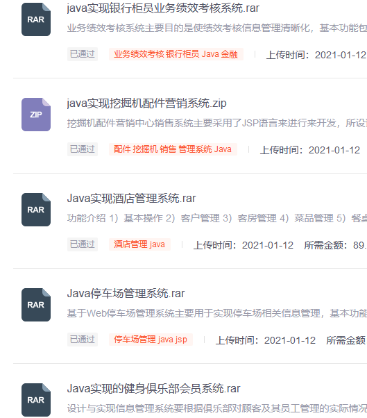 70多套java必练项目，适合小白上手！