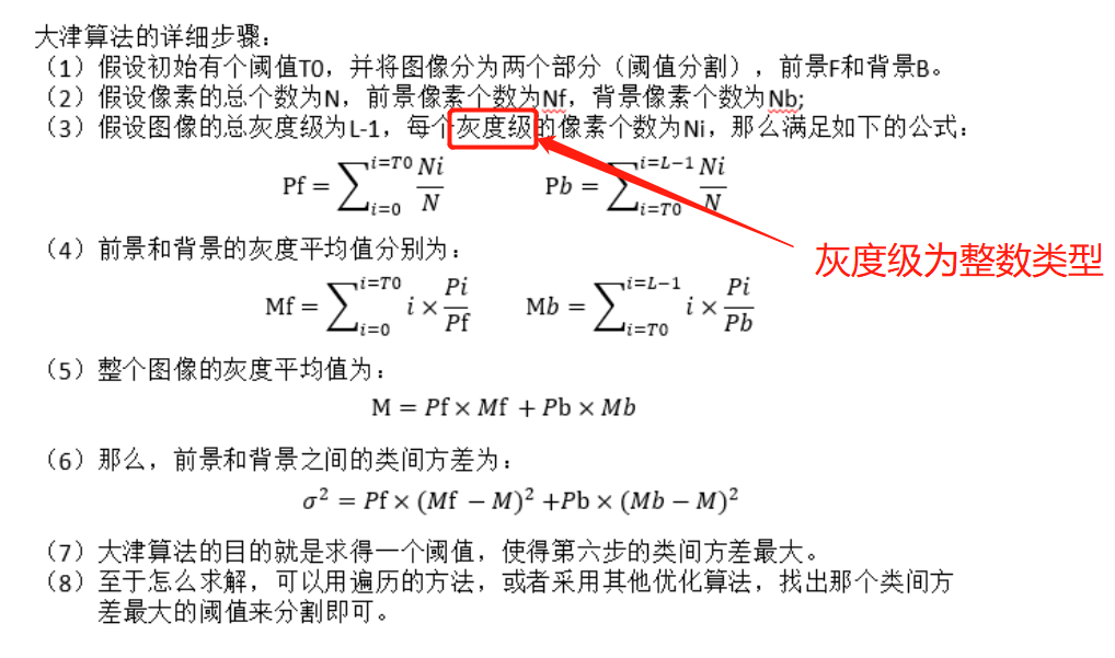 THRESH_OTSU mode: u0027src_type u003du003d CV_8UC1 src_type u003du003d CV_16UC1