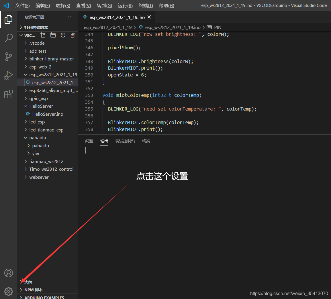 如何将arduino项目移植到Visual StudioCode (解决控制台乱码问题)_如何将arduino ide中的zip文件导入到 ...