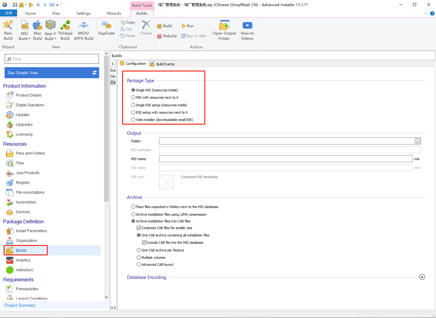 Advanced Installer打包msi文件操作流程_advancedinstaller打包外接程序-CSDN博客