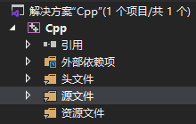 C++之函数的分文件编写