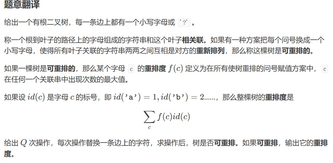 CF1168D Anagram Paths（由必要到充分/虚树）