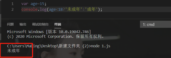 JavaScript:三目运算符