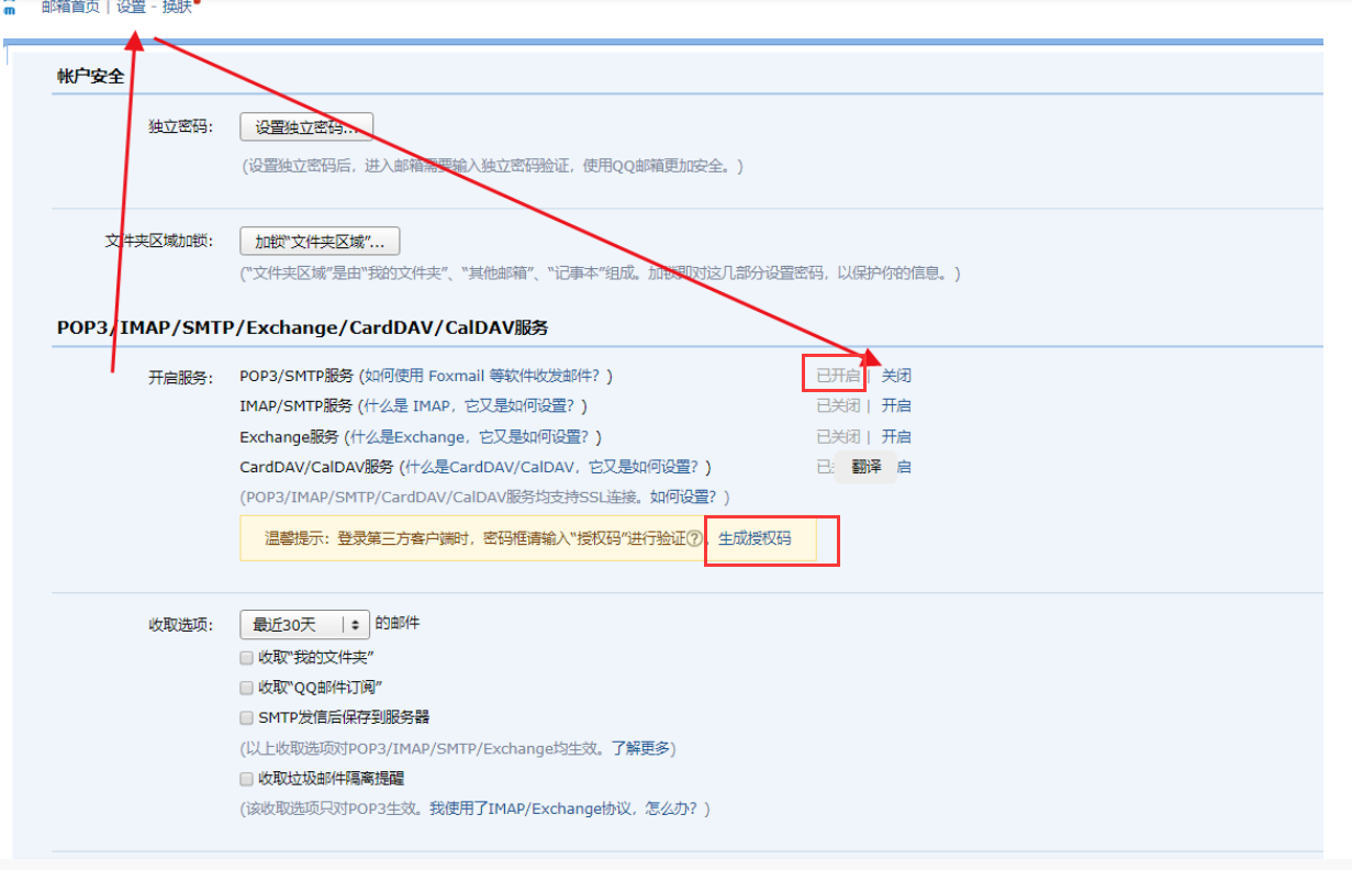 【Java】邮件发送_session.setdebugCSDN博客