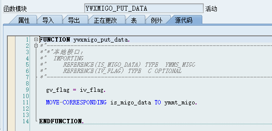 Sap Migo屏幕增强 Wx774891的博客 程序员宝宝 程序员宝宝