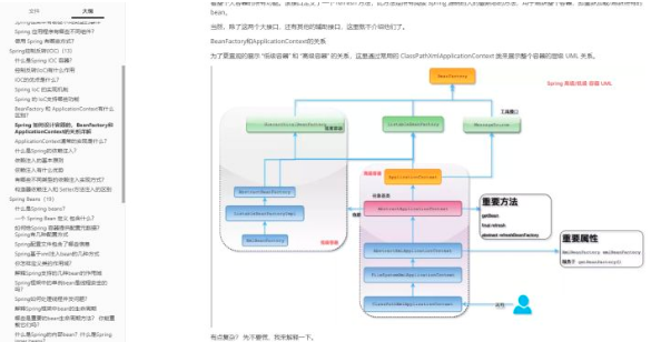 Git神作！2021年Java春招高级面试指南，吃透至少P7 